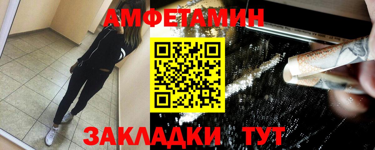 АМФЕТАМИН Розовый Тулун