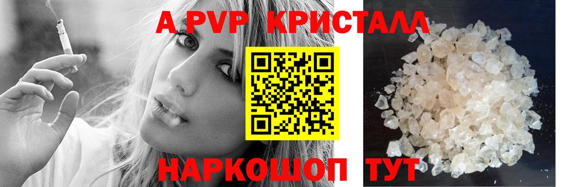 Тулун  Alfa_PVP кристаллы  APVP крисы CK  APVP мука  Вход с VPN 