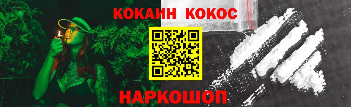Тулун  COCAIN Колумбийский  Вход с VPN 