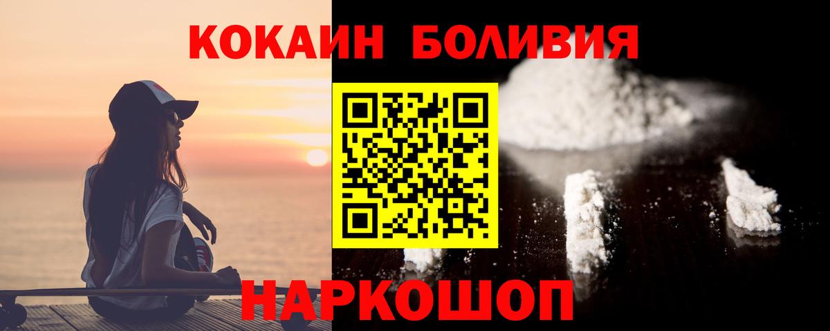 Cocaine Перу Тулун