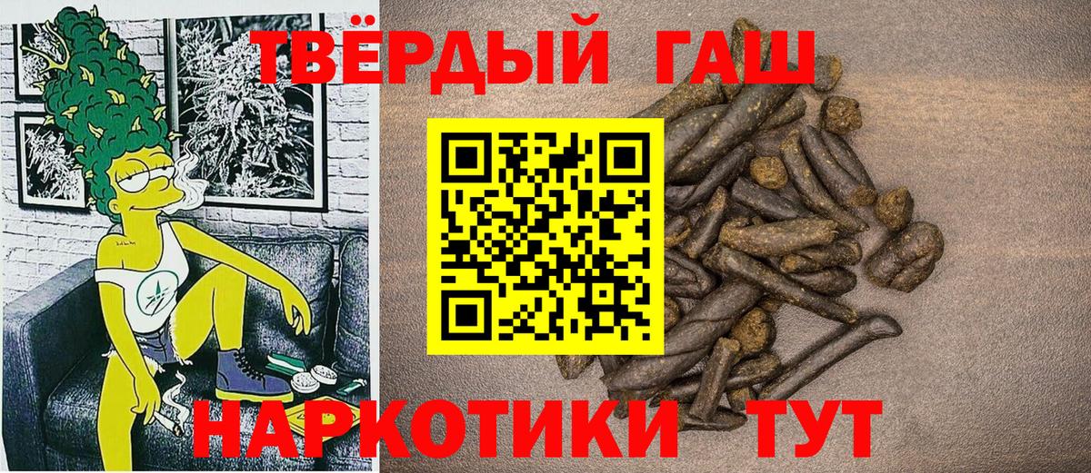Тулун  Гашиш убойный  ГАШИШ  Вход с VPN  купить наркоту  Гашиш Premium 