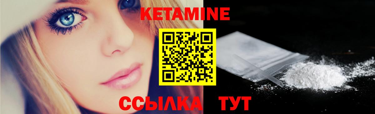 Кетамин ketamine  МЕГА ONION  Вход с VPN  Тулун  Кетамин VHQ 