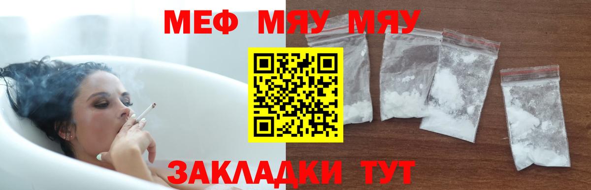 Мефедрон мука Тулун