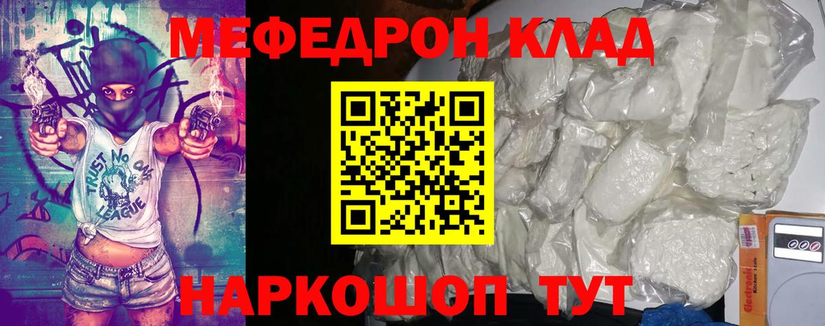Тулун  где продают наркотики  МЯУ-МЯУ  Вход с VPN  Мефедрон мяу мяу 