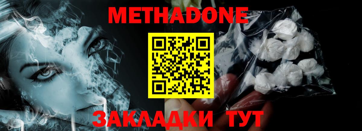 МЕТАДОН белоснежный Тулун