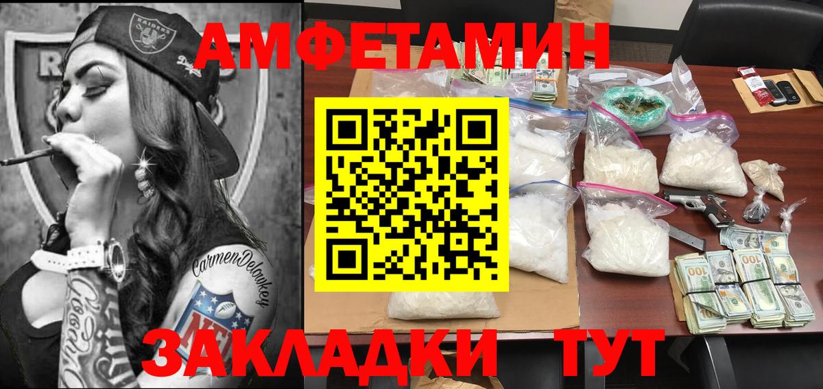 Метамфетамин мет  Метамфетамин  Тулун  Вход с VPN 